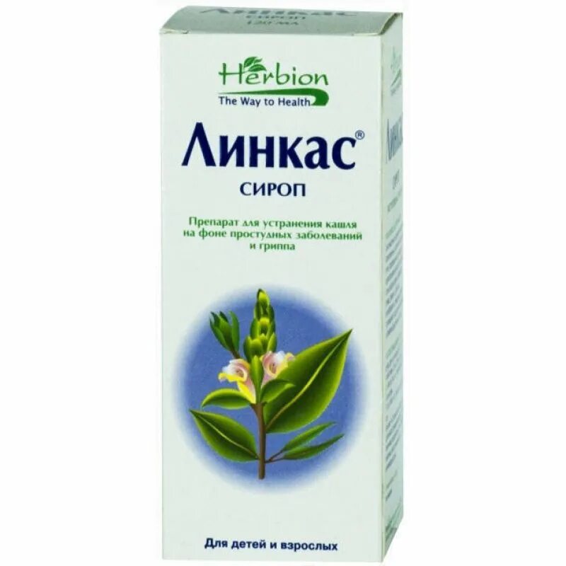 Недорогие препараты от сухого кашля