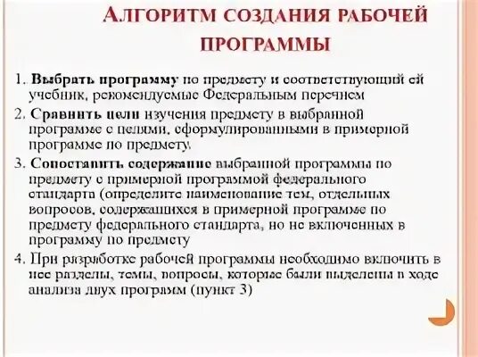 Напишите рабочего