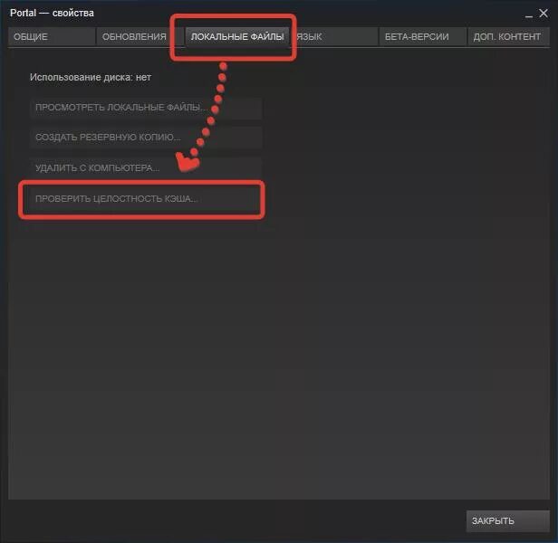 Локальные файлы в свойствах. Окно свойств локального диска. Очистить диск с от ненужных файлов. Проверка файлов в стим. Очистка системного диска windows.