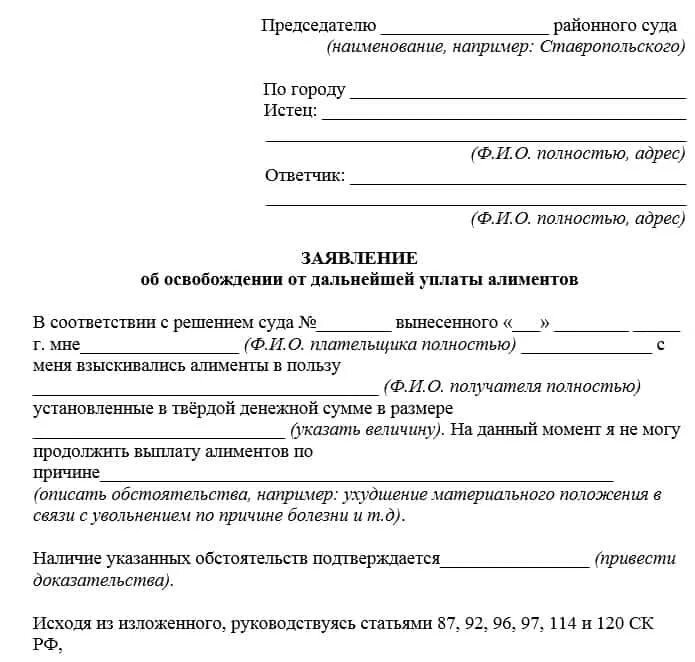 Образец искового на развод через суд. Исковое заявление о расторжении брака с детьми. Исковое заявление о расторжении брака образец. Заявление в суд на развод бланк 2023. Исковое заявление в суд о расторжении брака с детьми.