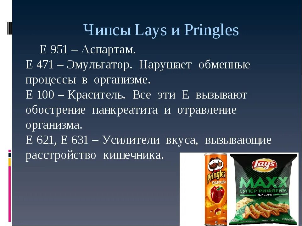 Е 471 добавка. Эмульгатор е471. Пищевые добавки е 471. Добавки е471 эмульгатор. Е471 пищевая добавка.