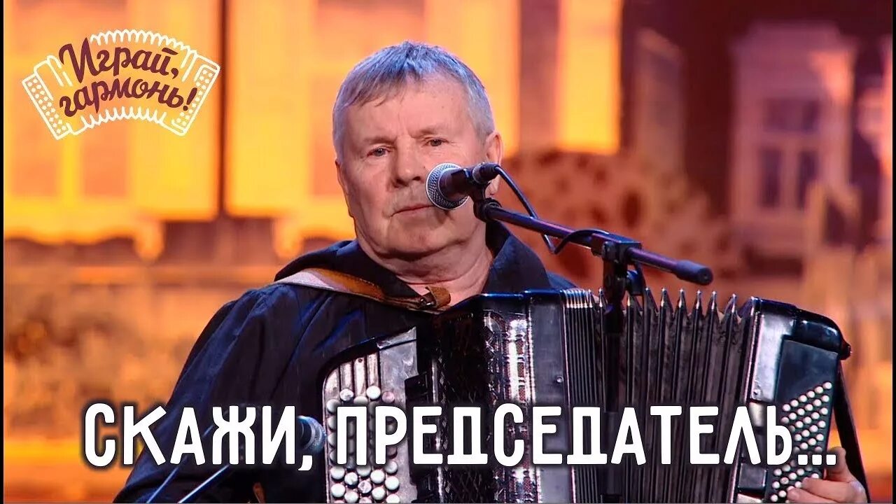 Слезай говорю