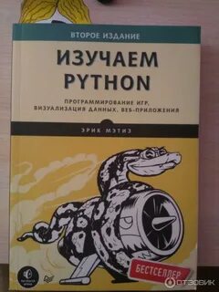 Python 2 обучение