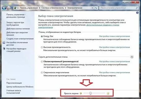 Как убавить яркость на телевизоре