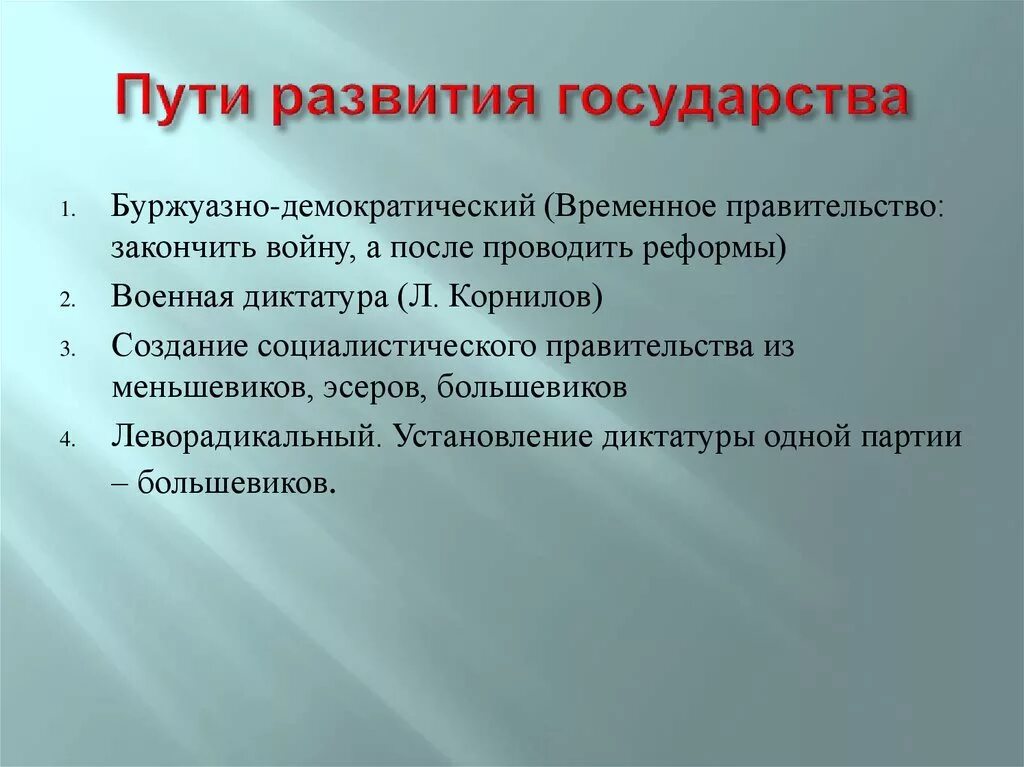 С какого года развивается государственность