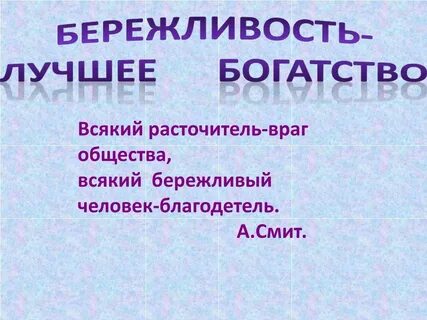 Бережно значение слова