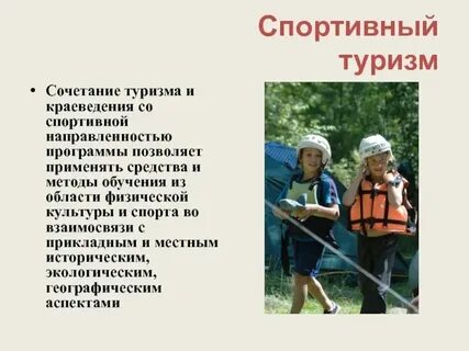 Отчеты спортивных походов