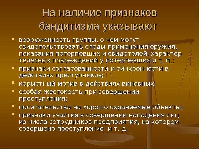 Отличие разбоя от бандитизма. Статья бандитизм. понятие бандитизма. бандитизм отличие от смежных составов преступлений.