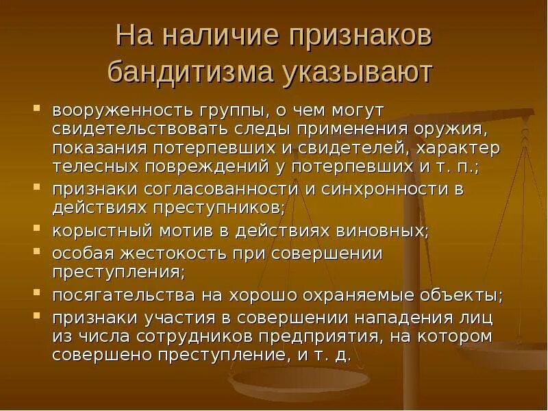 Бандитизм признаки. Бандитизм статья. Виды бандитизма. Бандитизм характеристика. Понятие бандитизма.