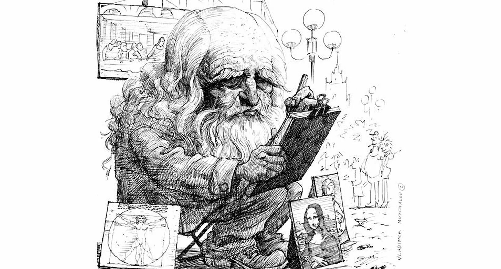 Леонардо менделеев. Леонардо менделеев. Леонардо менделеев. Человек эпохи возрождения леонардо да винчи. Д и менделеева.