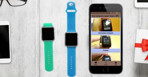 Smartwatch настройки