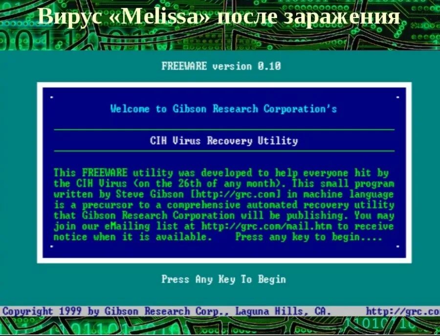 Code virus. Melissa вирус. Melissa (1999) вирус. Как выглядит компьютерный вирус. Компьютерный вирус код.