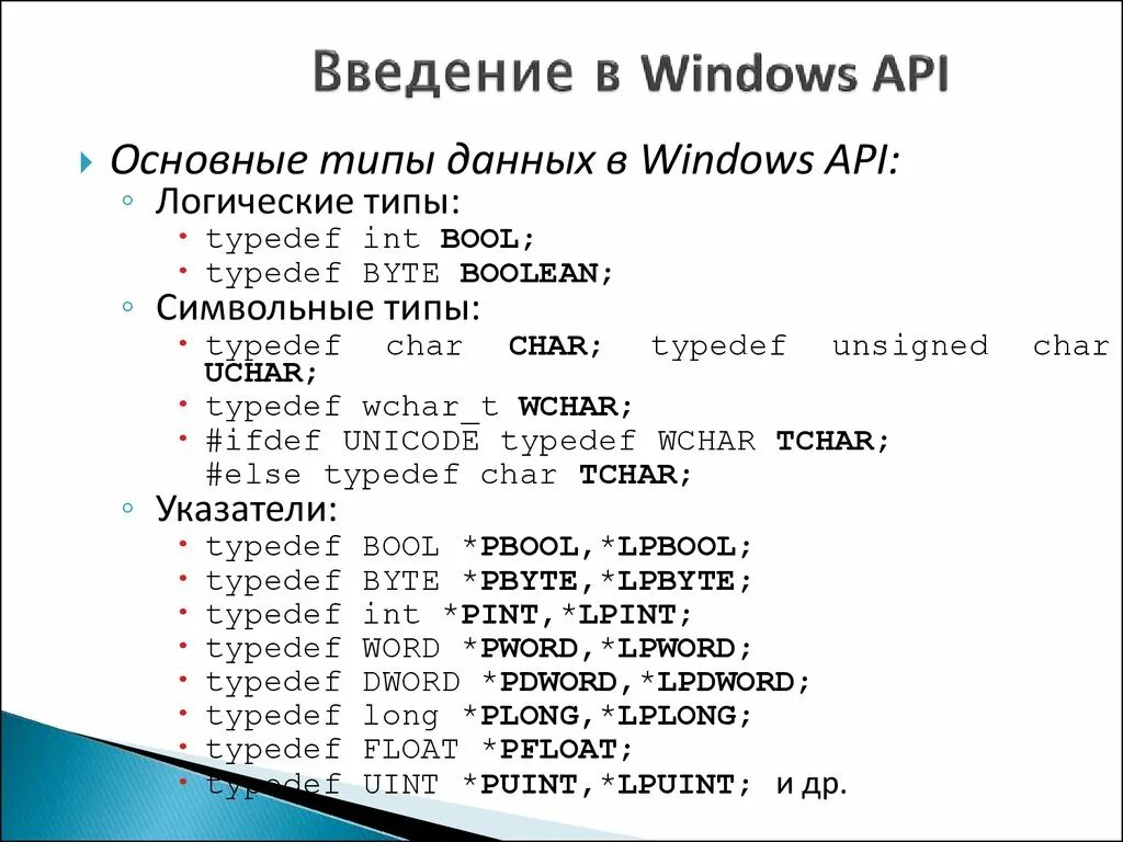 Winapi сообщения. Winapi сообщения