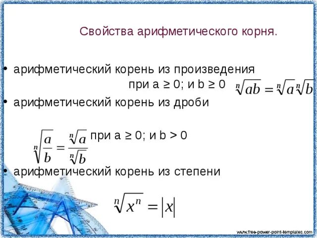 Корень m корень m 9. Корень из m. 12 Корень корень m корень 100 12 корень m. N корень a в степени m. M корень n + n корень m.