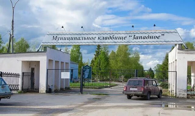 Кладбище ермолино великий. Кладбище ермолино великий новгород. Кладбище ермолино великий. Кладбище ермолино великий новгород. Кладбище ермолино великий новгород.