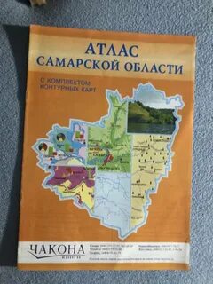 Самарская область книга