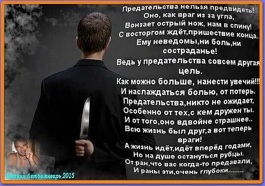Враг боли. Высказывания о врагах и друзьях. Психология отношений цитаты. Боль от близких людей цитаты. Самую сильную боль причиняет не.