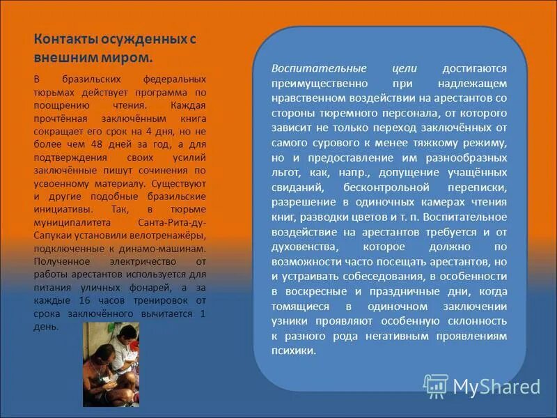 Тюремная библиотека. Чтение в тюрьме. Библиотека в колонии. Тюрьма в башкирии. Что прочитать осужденным.