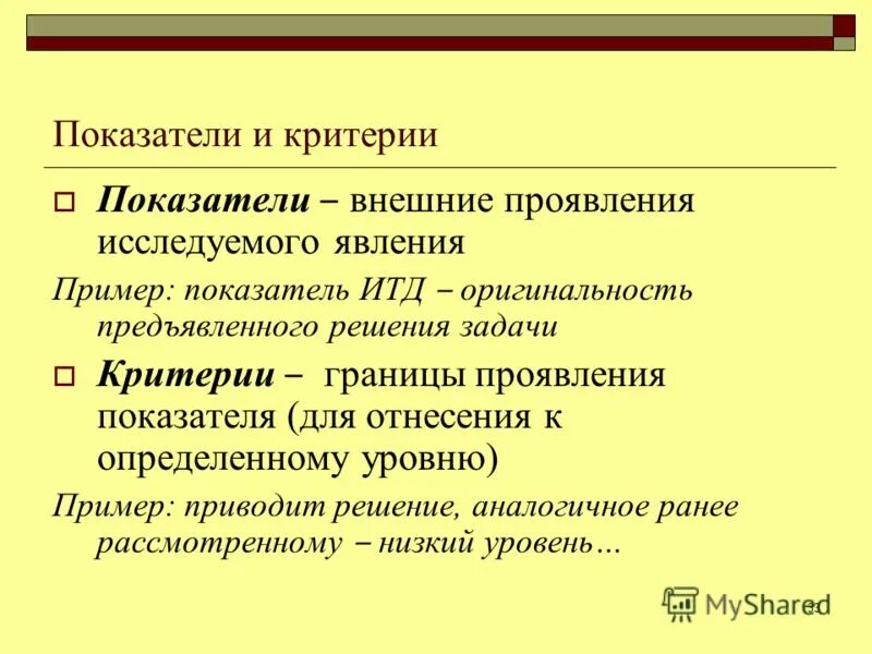 критерием отнесения конкретного человека к определенному классу. критерии отнесения человека к кассу. критерии отнесения предприятий к малым. критерии отнесения предприятий. классификация отходов по классам опасности таблица.