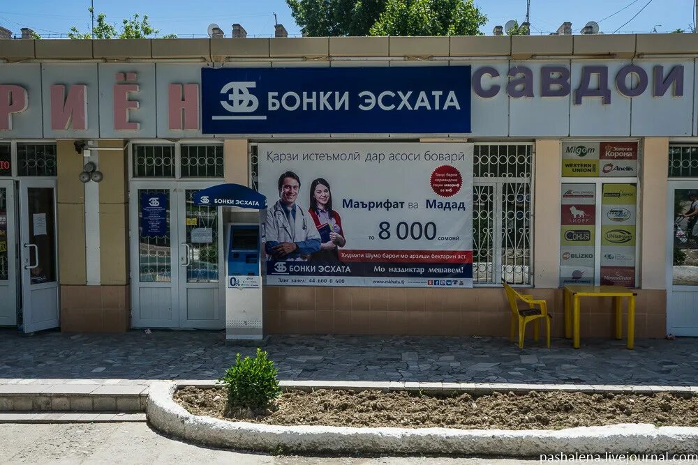 Курс валют эсхата. Бонки Эсхата Таджикистан. Банк Эсхата логотип. Банк Эсхата Исфара. Номер банк Эсхата Таджикистан.