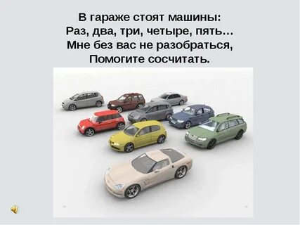 6 одинаковых игрушечных машинок стоят 48
