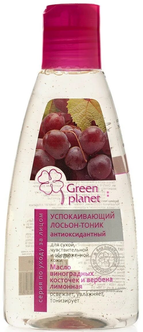 Тоник планет. Гель для умывания green planet. green planet тоник виноград и вербена. гель для умывания с виноградными косточками. гель для умывания для сухой и чувствительной кожи.