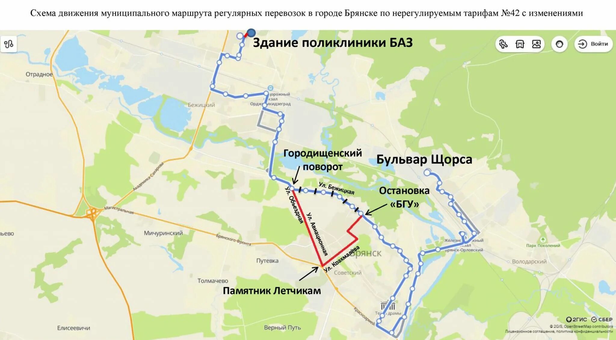 Маршрут брянских автобусов. Маршрут 42 маршрутки брянск с остановками. 42 маршрут брянск. 42 маршрут брянск с остановками. 42 маршрутка брянск схема движения.