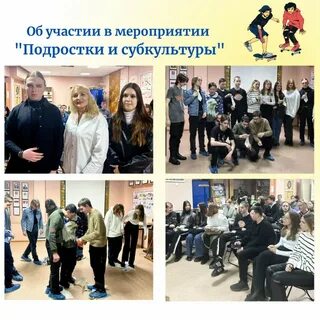 Социальные меры подростка