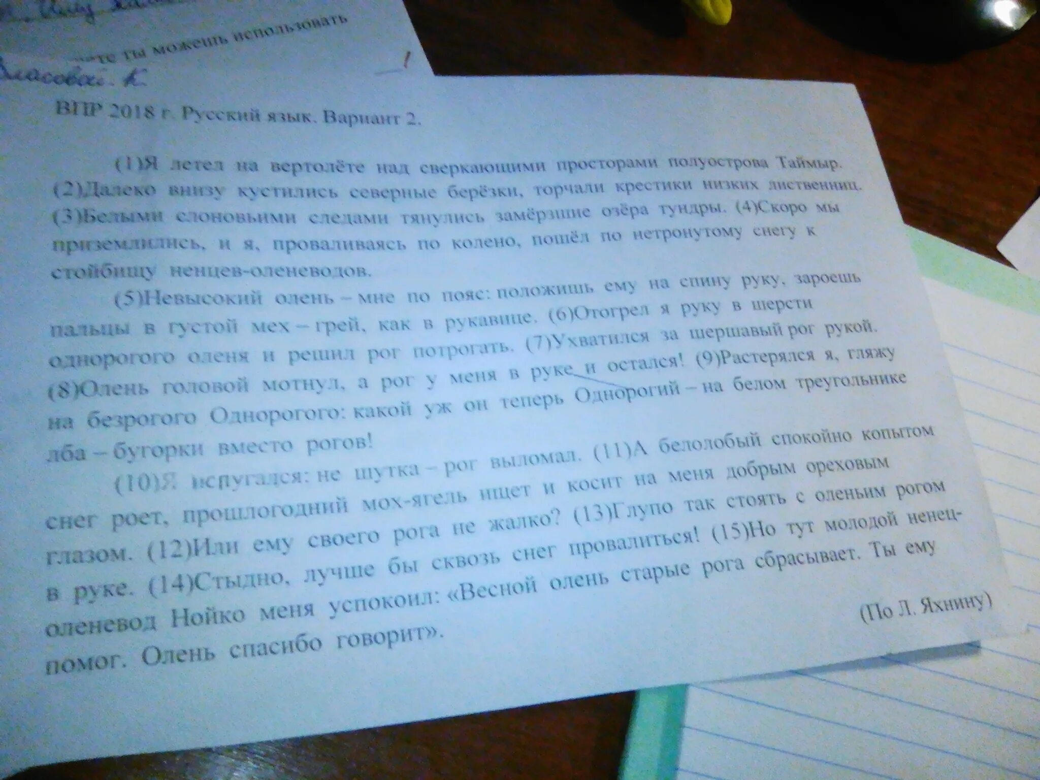 По содержанию текста вопрос который поможет. Ексту вопрос, который может определить 4 кла. как. решить. задай. по. тексту вопрос,.. какой задать вопрос по этому тексту одноклассникам. можно сделать вопрос по тексту по фотографии.