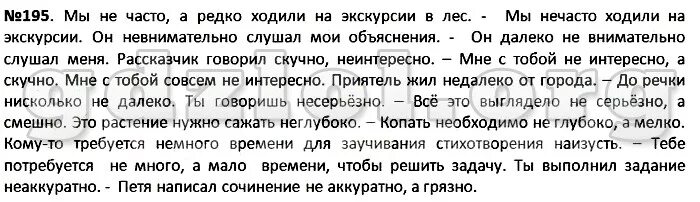 Русский язык 7 класс задания с ответами. Так же прекрасна была земля в дивном серебряном блеске. Фгос русский язык 6 класс шмелев. Также прекрасна была земля в дивном серебряном. Один только месяц также блистательно и чудно.