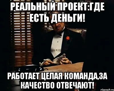 Я хочу есть денег нет