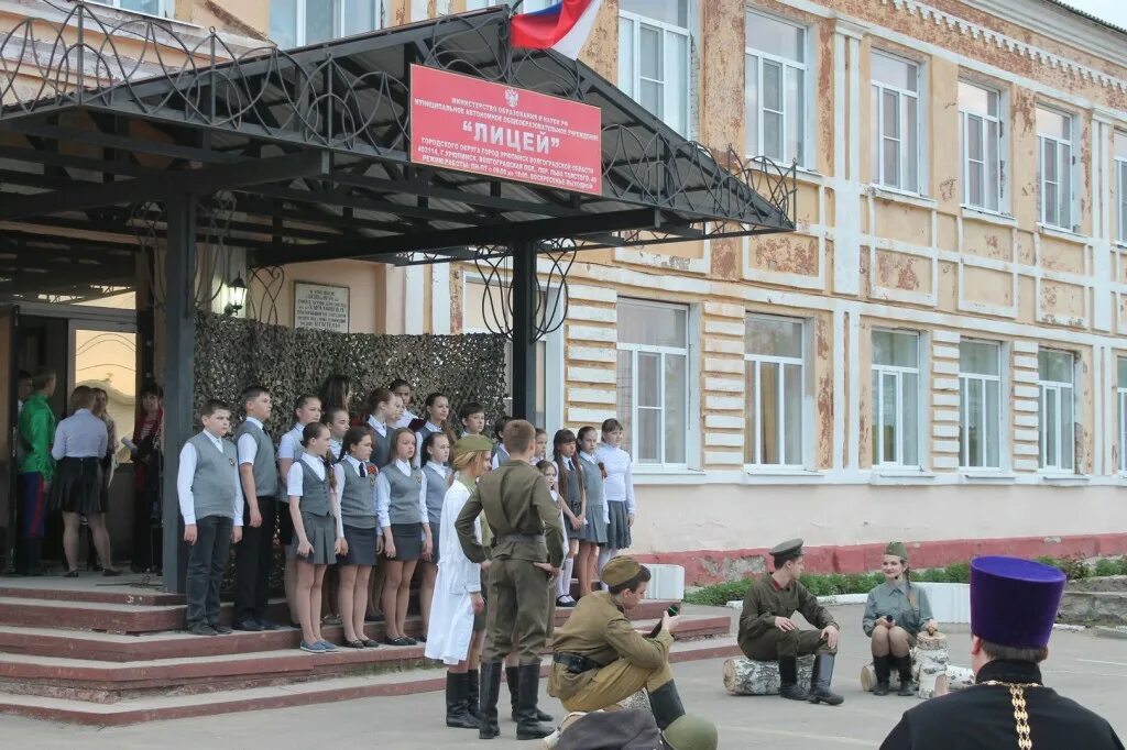 сайт лицея город урюпинск. город урюпинск лицей улица. урюпинский лицей. лицей 2 урюпинск. сайт лицея город урюпинск.