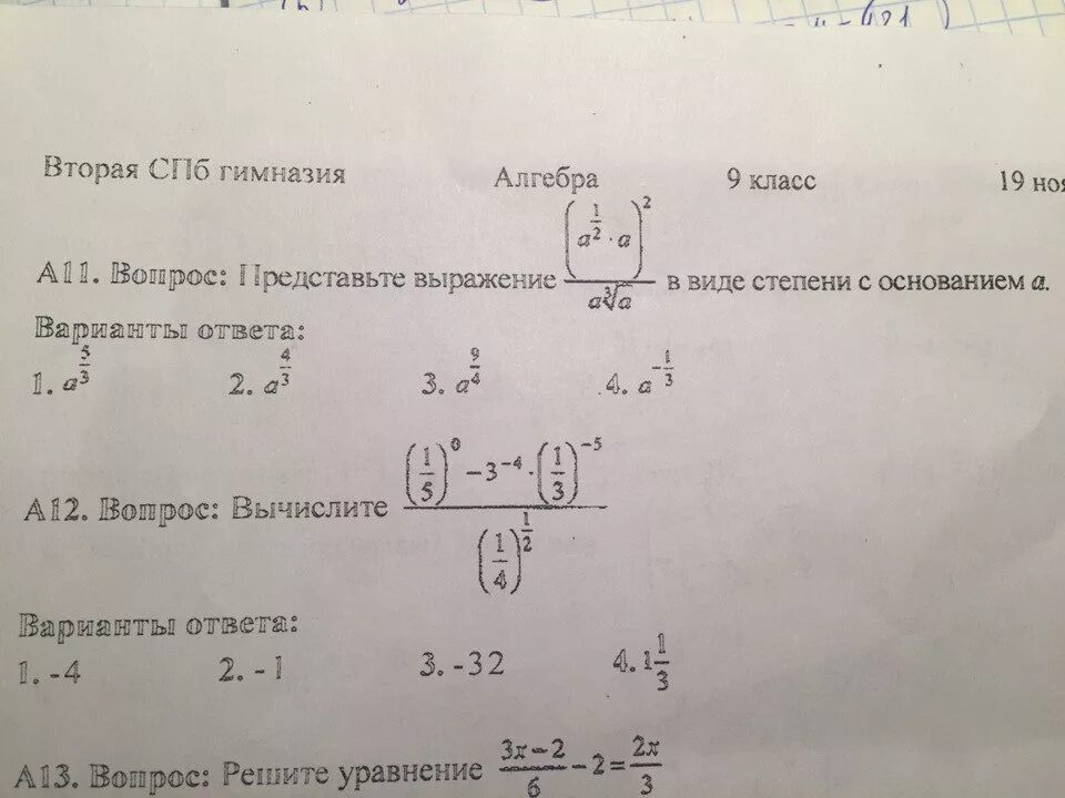 Представьте в виде степени с основанием 2 0.125 4 n+2. Представьте в виде степени с основанием 2 0,125 4.