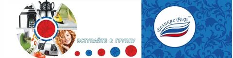 2 великие реки