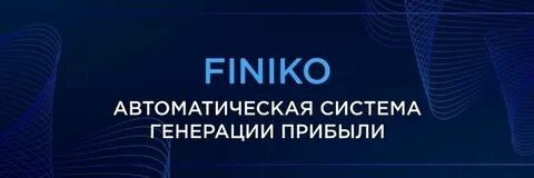 Пирамида финико
