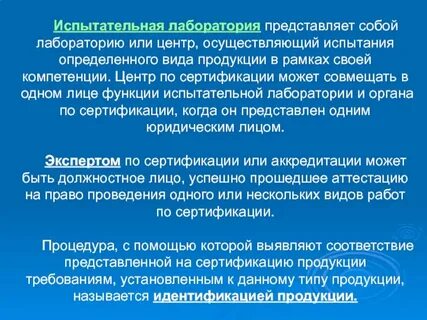 Роль испытаний