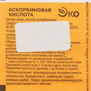 Аскорбиновая кислота озон