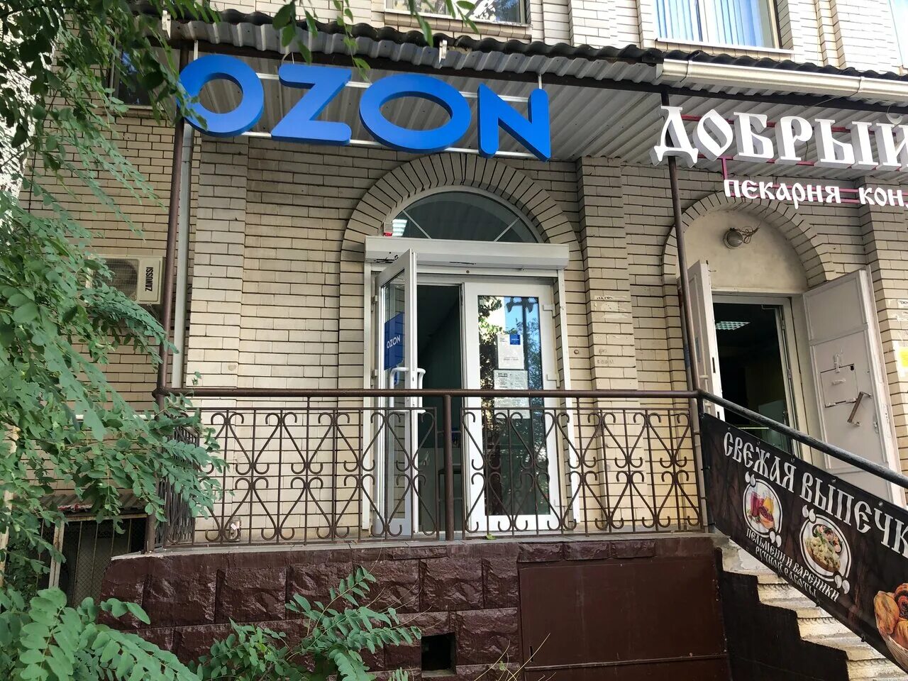 кирова 54 астрахань. деливери астрахань. улица моздокская 18 астрахань. советская 10/18 астрахань. озон астрахань.