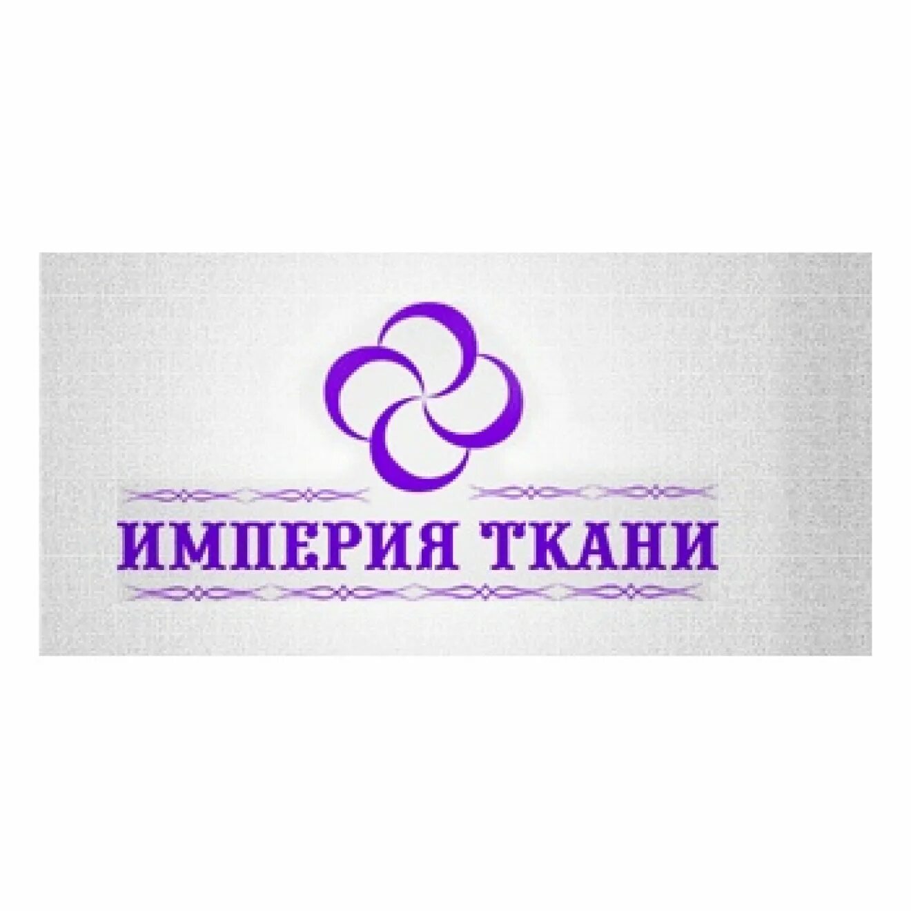 Садовод империя тканей. Летний хлопковый трикотаж. Текстиль профи логотип. Шифон бело синий. Плюш тм империя ткани.