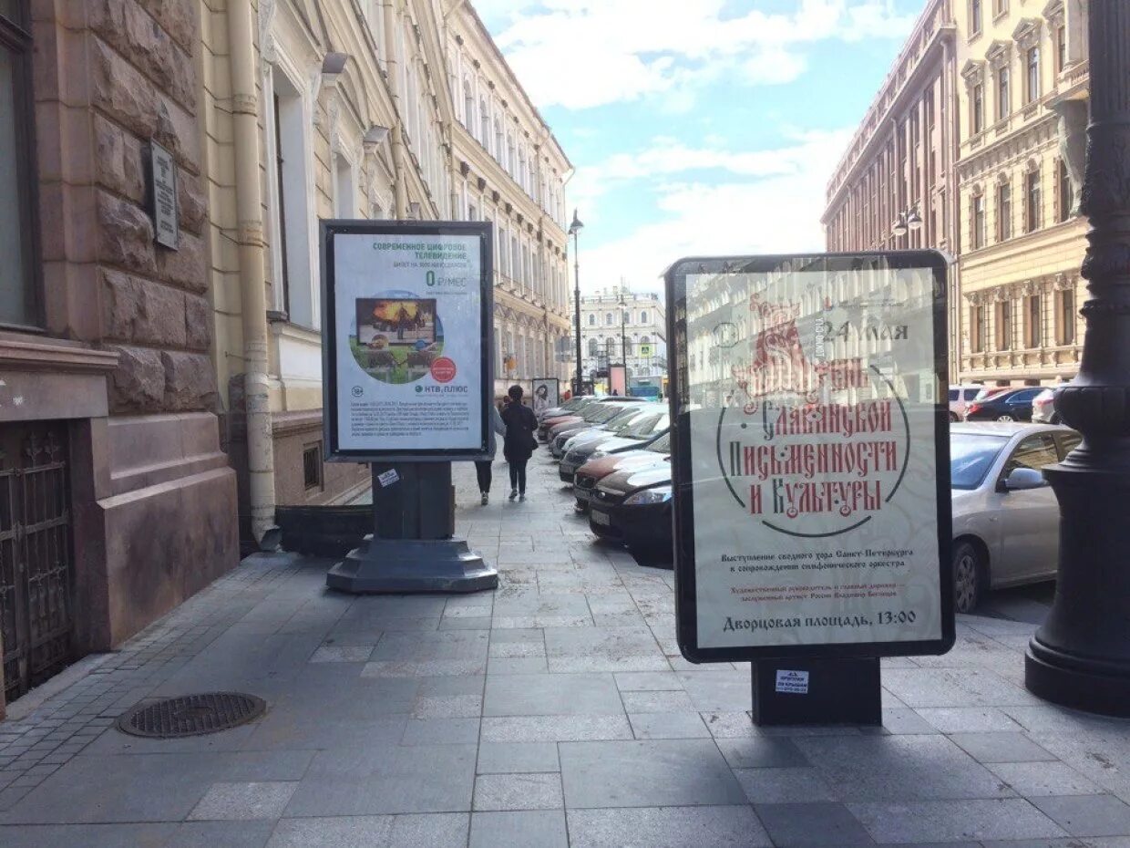 Баннеры петербург. Рекламный щит на тротуаре. Наружная реклама Питер. Петербург рекламный щит. Билборд Санкт Петербург.