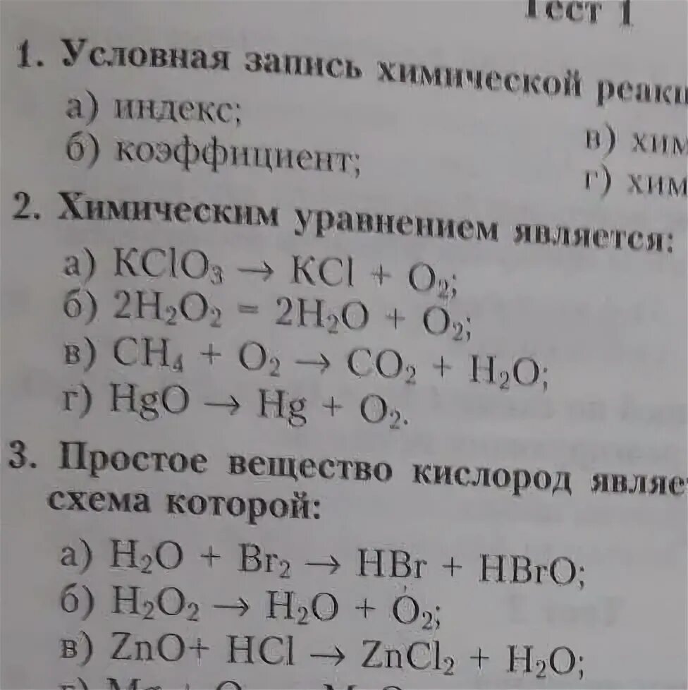 Hgo hg o2 расставить коэффициенты. Kclo3 уравнение. co2+h20 уравнение. hgo h2 уравнение. kclo3=kcl+o2 уравнять.