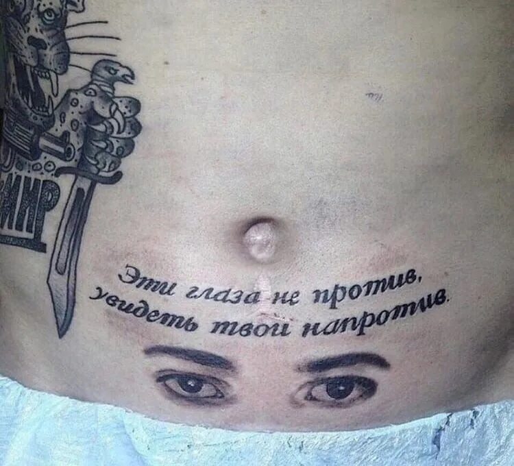 Чье имя набивает как татуировку