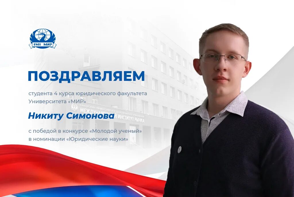 Ермаков александр николаевич кузгту. Молодые ученые. Молодой кандидат наук. Молодой ученый. Российская наука в лицах.