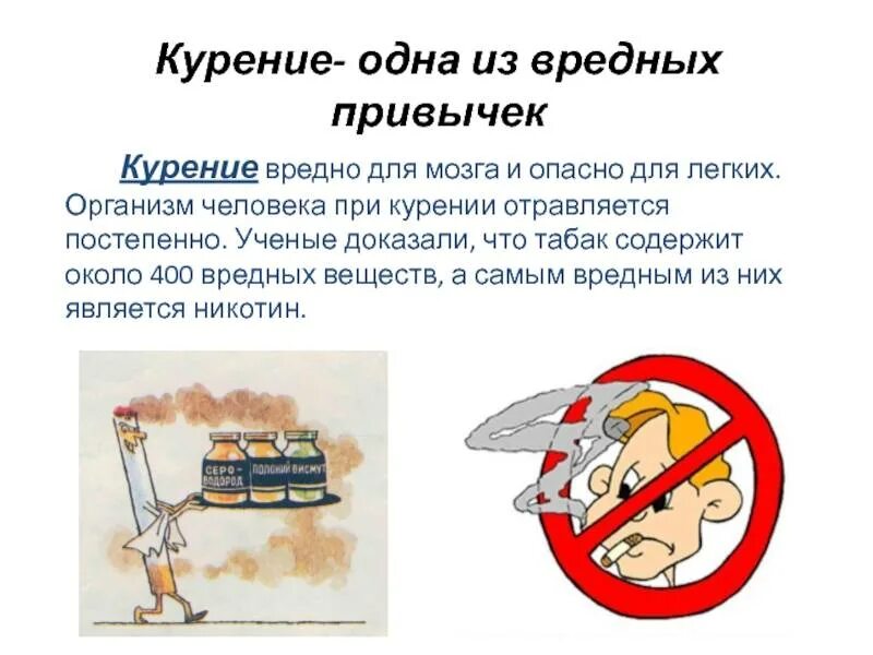 Привычка почему и