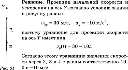 В начальный момент времени было 2400 атомных. Написать уравнение скорости и построить график 6м/с.