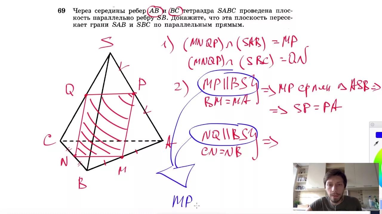 Через середины ребер АВ И вс тетраэдра. Через середины ребер АВ И вс тетраэдра SABC. Через середины ребер АВ И вс тетраэдра SABC проведена плоскость. Плоскость параллельная ребру тетраэдра.