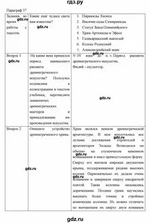 Что такое конспект параграфа по истории