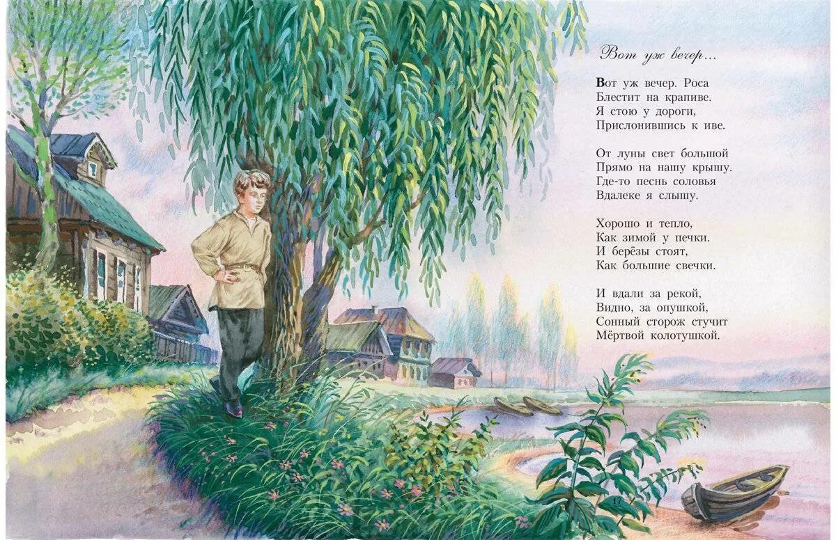 Несколько строк стиха