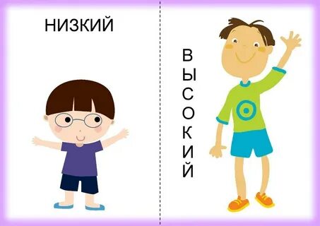 Не выше 1 5 размера