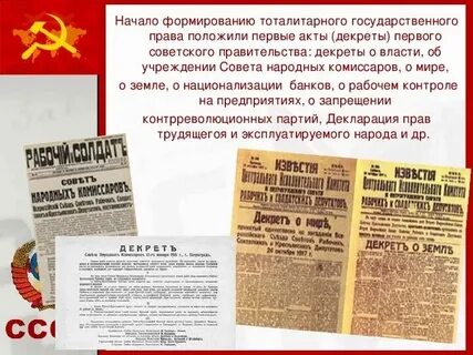 Укажите название декрета назовите дату